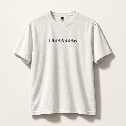Uniqlo UT x Demon Slayer Tee White/Multi Men’s Size S